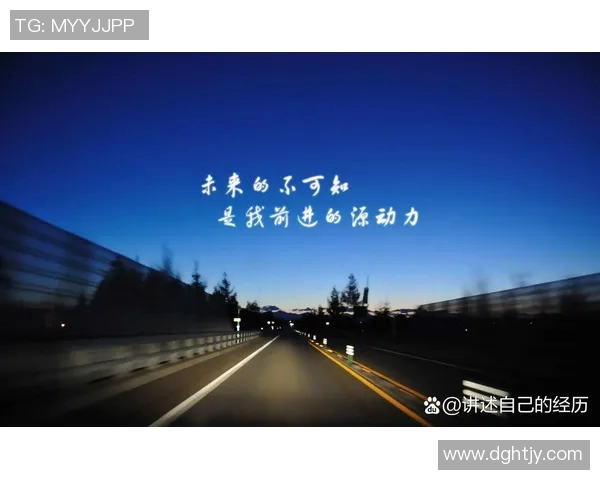 丁慧的成长之路:从平凡到卓越的奋斗故事与人生启示 丁慧的成长之路:从平凡到卓越的奋斗故事与人生启示