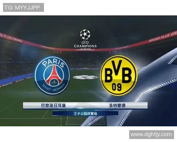 多特蒙德与巴黎圣日耳曼的巅峰对决精彩回顾与战术分析