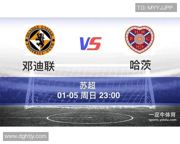 哈茨与阿伯丁对决分析：谁能在本场比赛中笑到最后